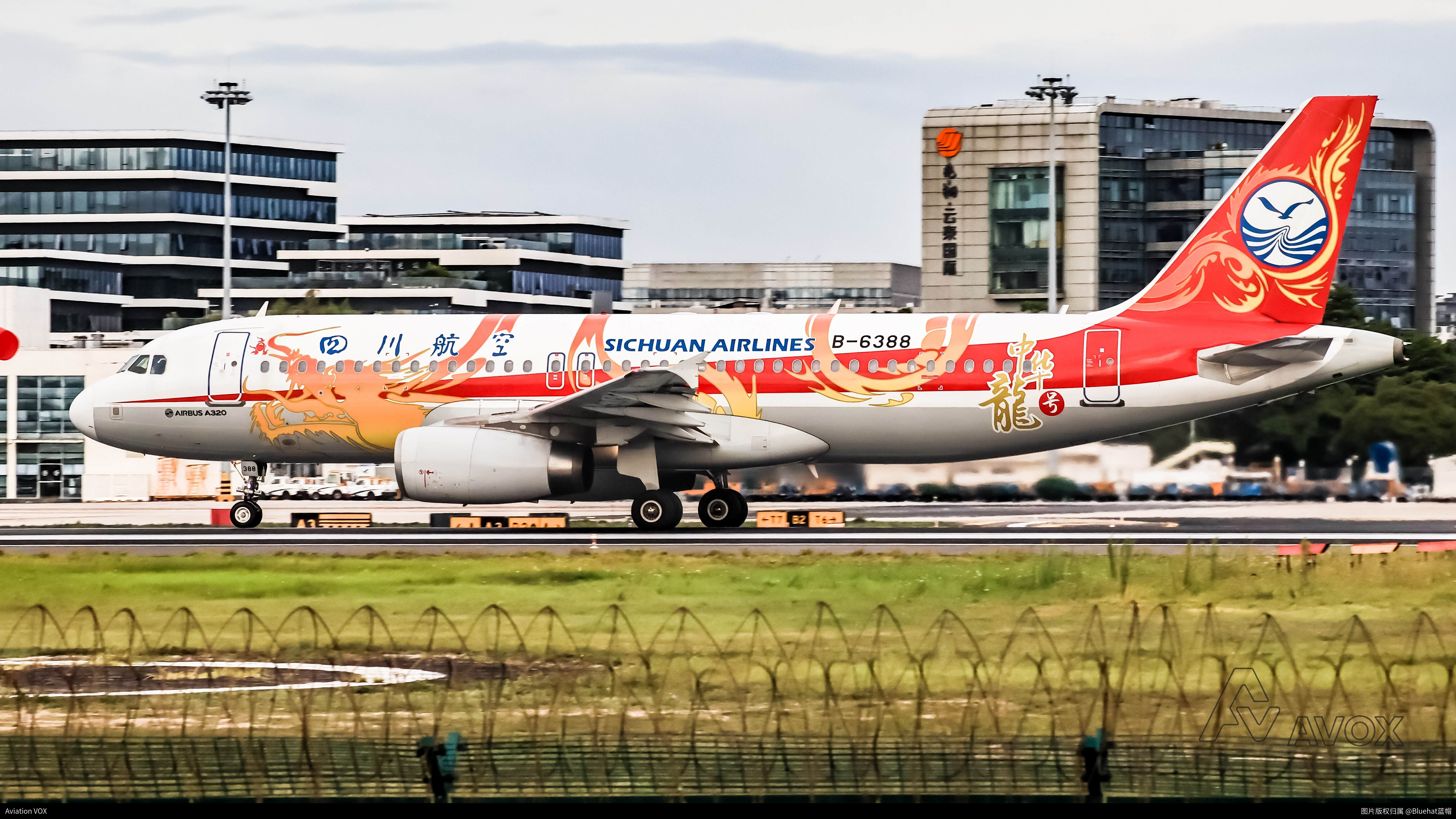 四川航空 Airbus A320-232