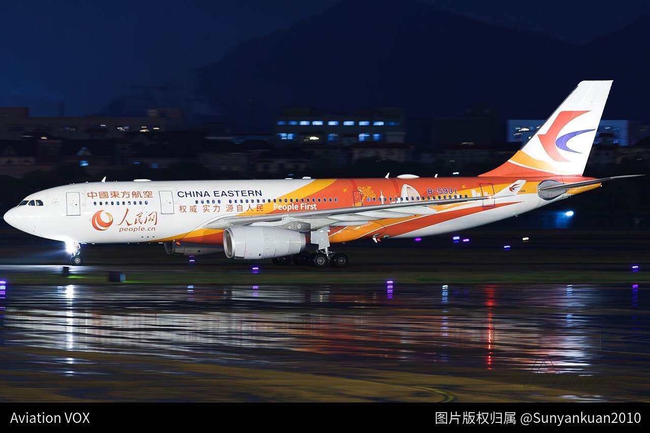 中国东方航空 Airbus A330-243